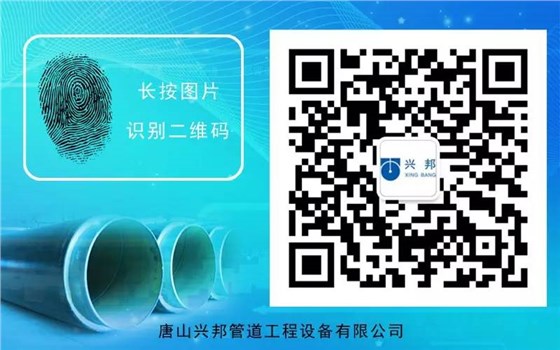 兴邦管道公众号