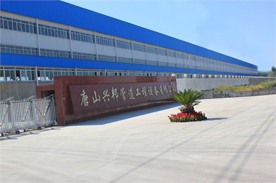 唐山兴邦管道